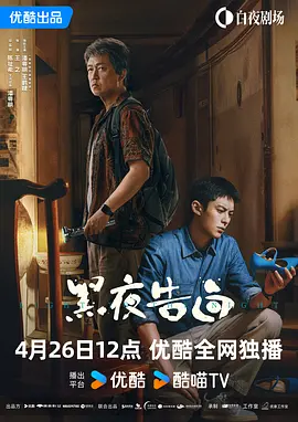 陶红释小龙等星光共赴影旅之约 2025-12-25 盛景迎高朋，光影聚草原。