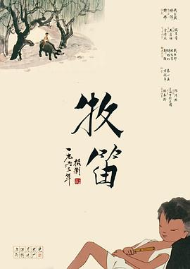 《跛豪》《新上海滩》导演潘文杰逝世 享年69岁 2025-09-10 9月9日，香港著名导演、编剧潘文杰在北京因病去世，享年69岁。