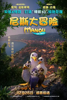 本剧改编自间谍小说家弗·福赛斯的作品，原著曾在1973年由环球影业改编成同名电影，弗雷德·金尼曼执导、爱德华·福克斯主演。