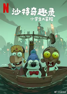 恰恰是这种‘过时’，构成了本片最原始的戏剧张力。