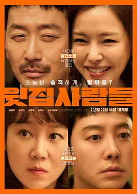 《男和女》曝海外海报 全度妍、孔侑陷禁忌之恋 2015-10-27 韩国发行公司 showbox 于日前公布了全度妍搭档孔侑主演的《男和女》的海外海报，首次揭开了该片的神秘面纱。
