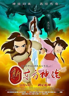 动画大电影《麦兜•我和我妈妈》今日曝光首款海报和一组剧照，并宣布定档十一，宣告“麦兜”将于今年黄金周正式回归大银幕。