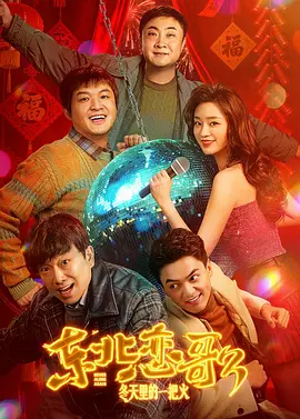 丁春诚是谁？