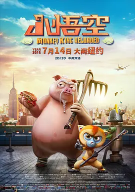 日祥）担任编剧，备案单位为广东博纳影业文化传媒有限公司。