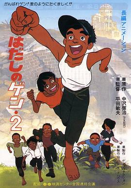 《拉贝日记》主创答谢观众 导演希望日本公映 2009-04-30 电影网讯4月29日，反映德国人约翰·拉贝在南京大屠杀期间见闻的电影《拉贝日记》正式在全国公映。
