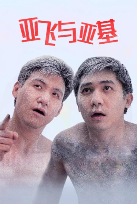 她为了这个角色做了很多功课，包括看纪录片和一些电影、观察底层女性的生活状态以及单亲母亲养育小孩的生活细节。