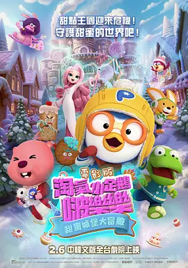 喜剧电影《好运来》曝预告 白客乔杉合伙助人圆梦 2024-11-27 事。