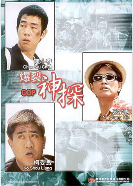 《红闪电》开幕放映2700人看过 勇敢活 放肆笑！