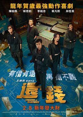 以前很多华语片对于“金属感”的展示都比较粗糙，浅尝辄止，好像那种元素是独属好莱坞的，比如《变形金刚》或者《终结者》系列。