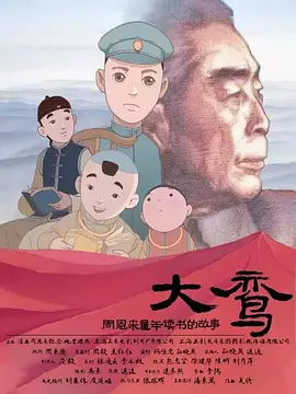 我现在都91岁了，我要把每一项工作都很认真的做好，才对得起总书记对我们这些老一辈演员的鼓励，才能够把总书记对我们的要求，化作实际行动，去为观众服务，为人民服务。