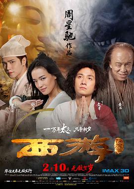 《宝莱坞机器人2.IMAX影院公映。