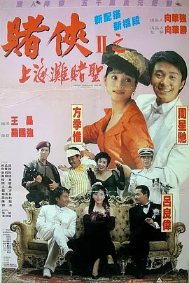 黄蓉、华筝和郭母李萍三位主要女性角色更加立体丰满，尤其是华筝由娇滴滴的草原公主成了有情有义的江湖儿女，和黄蓉的女性情谊也成为高光。