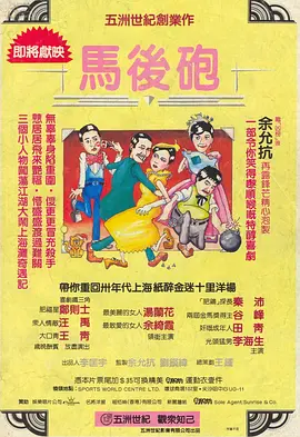 这座城市充满了前所未有的机遇和危机，谢尔比家族则位于其鲜血淋漓的中心。