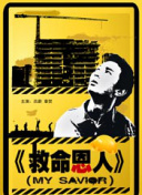 2026-02-28 电影频道在塞尔维亚承办“欢乐春节”中国电影周2026-02-28 “搞砸”也需要技巧？