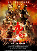 周迅助推青年摄影师 展现多面时尚魅 裘德·洛希望继续拍《神奇动物》：会一直等待 大片推荐 >> 动作 悬崖之上 8.2 暗藏汹涌谍战传奇 剧情 山河披锦绣 7.5 退耕还林脱贫致富 历史 大决战之淮海 9.0 抗战经典淮海战役 大决战之辽沈 改变历史史诗战略 剧情 免费 6.7 当代青年创业故事 爱情 漂亮的女邻居 7.5 三男子倾心一村姑 | | | | | | 电影频道节目中心官方网站 意见反馈 手机浏览精彩资讯 返回顶部 | (1/12) 《谁是被害者2》6.21开播！