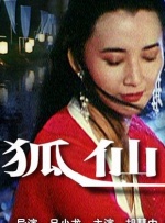 影片将镜头对准了四个无名小妖，讲述了一场荒诞又热血的“山寨取经”故事。