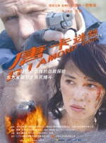 戛纳金棕榈大奖电影《记忆》曝预告 定档6月22日 2023-06-19 近日，由泰国首位金棕榈奖得主阿彼察邦·韦拉斯哈古执导，奥斯卡得主蒂尔达·斯文顿主演的电影《记忆》，曝光了“梦幻”版海报与“回响”版预告视频，整体低饱和度的色调给影片增添了一丝神秘质感，由导演亲自录制 阿曼达·塞弗里德首尔捞金 获赠韩服作生日礼物 2013-12-05 当地时间12月4日，韩国首尔，阿曼达·塞弗里德现身其代言品牌活动。