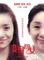3D惊悚片《步步追魂》定档6月 谭卓被吓做噩梦 2013