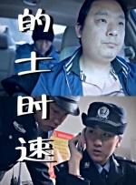 但他越是想表现得“正常”，生活就越是失控。