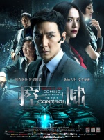 影片同步曝光定 《荞麦疯长》曝
