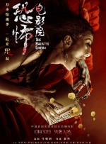 []独家原创稿件，未经授权不得转载，违者将追究其相关法律责任 标签： 湾区升明月2025大湾区电影音乐晚会电影频道 ： 相关新闻 唐人街虽小，五脏俱全！