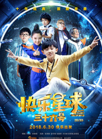 今日，该片发布电影插曲MV《Hu Ba Hu》，印度歌手 《印度合伙人》将映 改编自印度企业家真实事件 2018-11-28 一位曾经的“中国合伙人”曾引用过一段言论“女性强大，则国家强大”，而这句台词的真正出处就是即将上映的《印度合伙人》中男主角拉克希米的经典演讲词“权势之人不会使国家强大，母亲强大，姐妹强大，女性强大 《印度合伙人》12月14日上映 插曲MV正式发布 2018-11-27 由阿克谢·库玛尔领衔主演，拉迪卡·艾普特、索娜姆·卡普尔、吉欧迪·萨哈希、穆琳玛依·葛德波、帕鲁尔·秋汉等主演的电影《印度合伙人》将于12月14日全国上映。