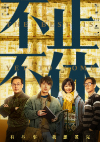 海报以蓝天下的樱花作为主要元素，逆境中天空下的樱花带来希望，充满欣欣向荣之感。