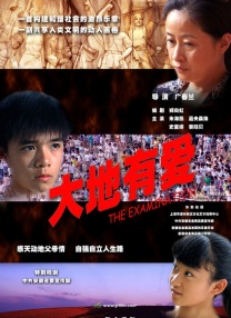 北京电影学院文学系教授钟大丰说：“李克异是一个在东北长大的作家，而且他在相当长的时间里是作为抗联地下工作者存在的，所以他对这时候日本压迫下的人民，有非常深切实在的体验。