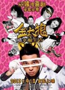 影片发布一组角色剧照，并同步曝光演员阵容，在杭州的湖光山色中，正上演这场关于“爱和美味”的温暖故事。