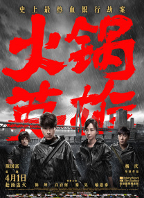 影片将 科林·费斯《绞肉行动》发布中文海报 定档5月11日 2022-05-05 5月5日，由科林·费斯、马修·麦克费登、凯莉·麦克唐纳等人出演的战争片《绞肉行动》发布中文版海报，为影片将于5月11日的线上播出预热。