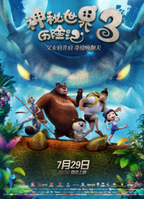 影片发布一组角色剧照，并同步曝光演员阵容，在杭州的湖光山色中，正上演这场关于“爱和美味”的温暖故事。