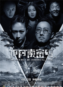 《大红包》累计破亿 《吉祥如意》等三部新片上榜 2021-01-30 1月29日，全国院线总票房报收5298万。