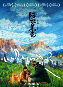 2025-05-15 日前，由麦浚龙执导的电影《风林火山》全新海报登上戛纳场刊《Screen》。