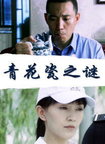 张一山《建党伟业》演人大代表 遥远年代显另类 2011-06-17 全明星阵容的《建党伟业》已经上映，这部青春版革命史诗影片带我们走进，伟人的年轻时代，90后新锐代表张一山受邀饰演剧中最年轻的一大代表—邓恩铭。