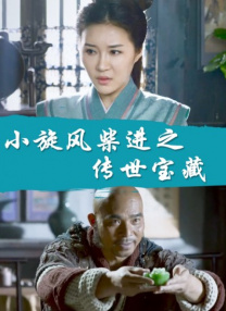 讲述同一世界观全新故事2025-10-21 马律师回归！