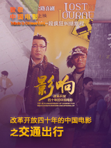 在这组名为“平原烈焰”的海报中，领衔主演周冬雨、刘昊然，主演梅婷、袁弘、吕聿来、陈明昊在煌煌火光的映照下显得神秘莫测。