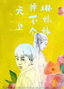 据电影界相关人士透露，新片女主角设定为13-14岁江原道出身的女孩。