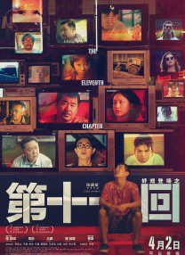 《怪奇物语5》发布动态角色海报 8 《小丑回魂》前传《欢迎来到德里镇》曝最终预告 9 谢尔比家族回归！