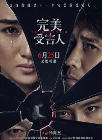 《刑侦日记》惠英红“人格分裂”演技封神，一场心理迷宫般的连环凶案，揭开人性最幽暗的角落；
