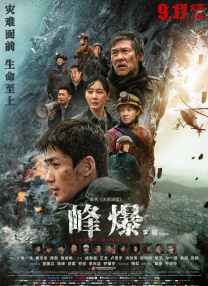 《不亲密朋友》在泰国本土取得了口碑与票房的双丰收，此次引进内地，有望让国内观众也领略到泰国校园喜剧的独特魅力。
