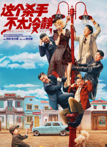 该片已定档于11月25日感恩节档期北美上映。