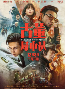 本剧由诺亚·霍利（《冰血暴》）编剧并导演、“异形之父”雷德利·斯科特参与制片，为1979年《异形》的前传剧集。