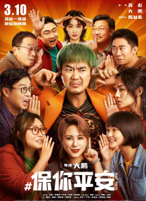 《此心安处》导演: 罗伯特·泽米吉斯主演: 汤姆·汉克斯 / 罗宾·怀特 / 凯利·蕾莉 / 米歇尔·道克瑞上映时间：2025年4月11日剧情梗概：影片改编自理查德·麦奎尔的同名热门漫画，聚焦一间房子，和多年来房子里来来去去的居住者们那些的温馨动人的故事。