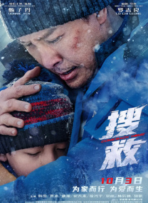 同样讲 《剑雨》曝光主角奇特兵器 吴宇森现场秀剑法 2010-08-03 8月2日，吴宇森携最新武侠悬疑电影《剑雨》在京举行“武侠论坛”，当天，收藏家马未都、评书表演艺术家连丽如也到场“论剑”。