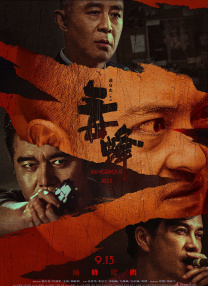 讲述同一世界观全新故事2025-10-21 马律师回归！