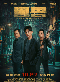 《Bad Lands》曝预告 安藤樱山田凉介饰诈骗姐弟 2023-07-19 7月19日，由原田真人执导，安藤樱主演、山田凉介共演的电影《BAD LANDS》公开预告及官方海报，同时宣布追加卡司宇崎龙童、生濑胜久、吉原光夫、江口德子、天童よしみ等。