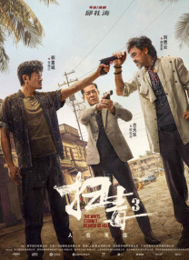 陈廖宇：其实行业里有一句话叫，二维动画是童子功，也就是二维动画团队里的每一个真正能够胜任工作的伙伴，其实都是经过多年的训练，不是靠软件和各种设备来完成的。