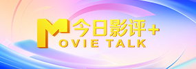 那么，擅长“以小见大”的陈可辛，究竟想拍出什么？
