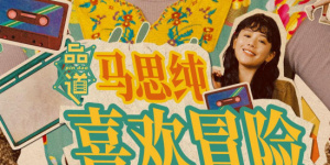 刷新中国影史年度票房最快破200亿纪录，《哪吒之魔童闹海》《唐探1900》《封神第二部：战火西岐》分列年度票房榜前三位。